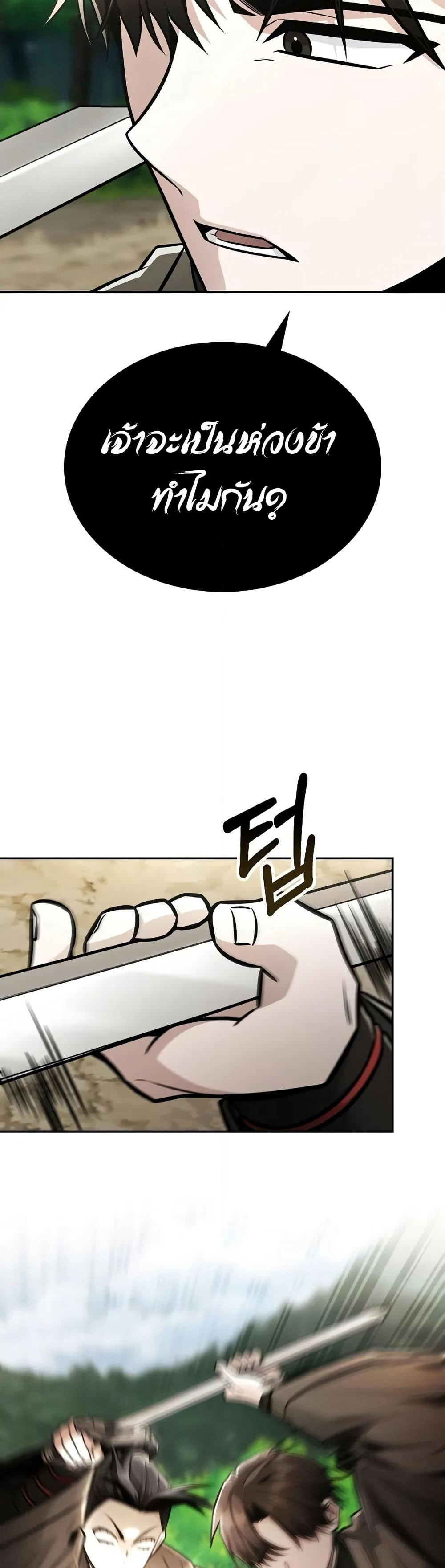 Mount Hua Sect's Genius Phantom Swordsman page 29