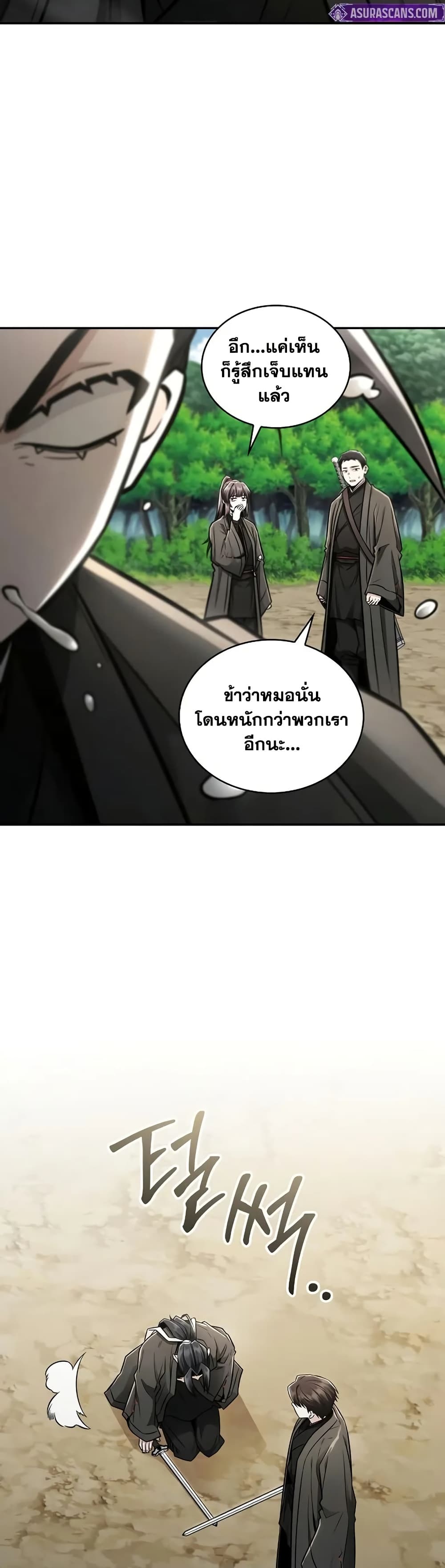 Mount Hua Sect's Genius Phantom Swordsman page 31