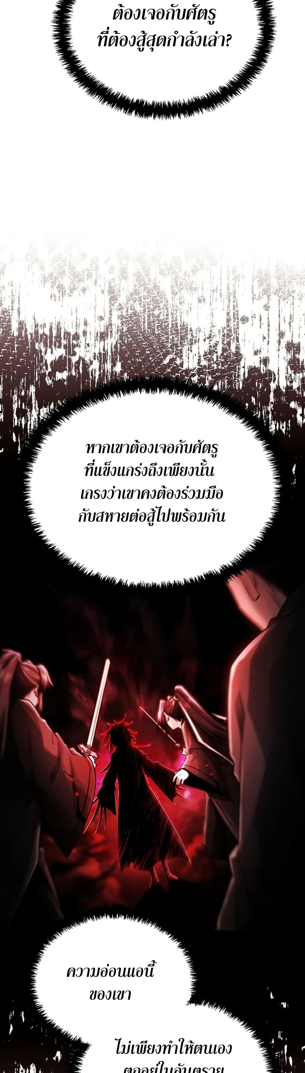 Mount Hua Sect's Genius Phantom Swordsman page 33