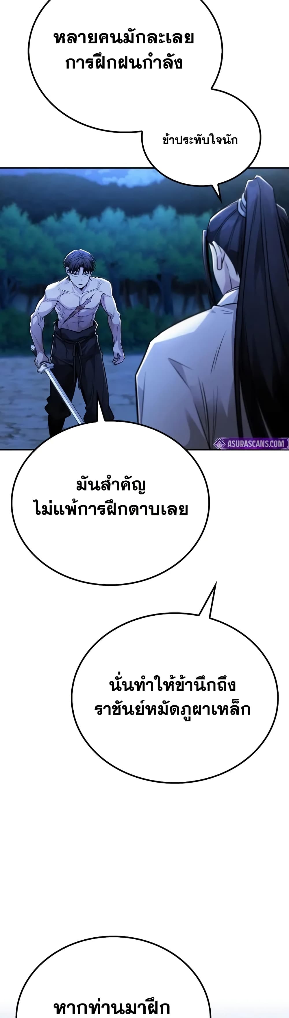Mount Hua Sect's Genius Phantom Swordsman page 41
