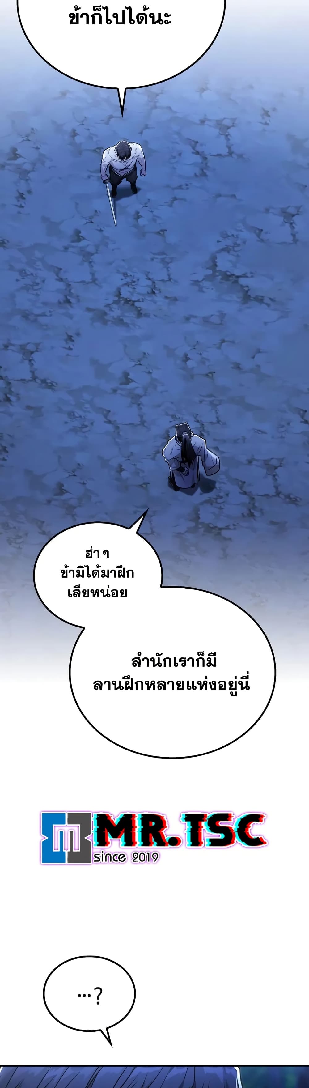 Mount Hua Sect's Genius Phantom Swordsman page 42