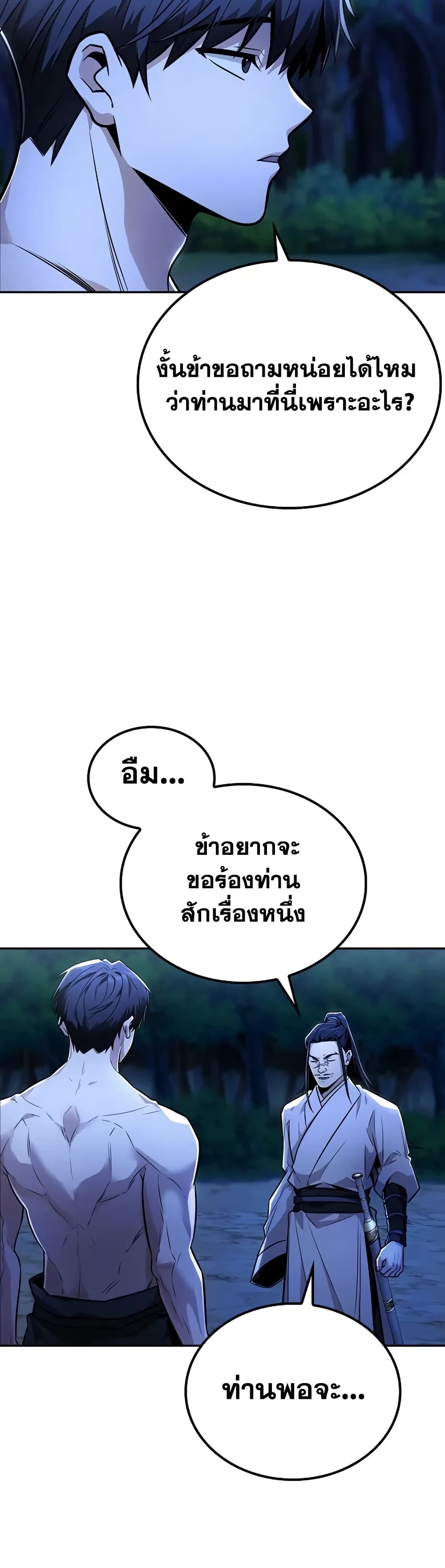 Mount Hua Sect's Genius Phantom Swordsman page 43