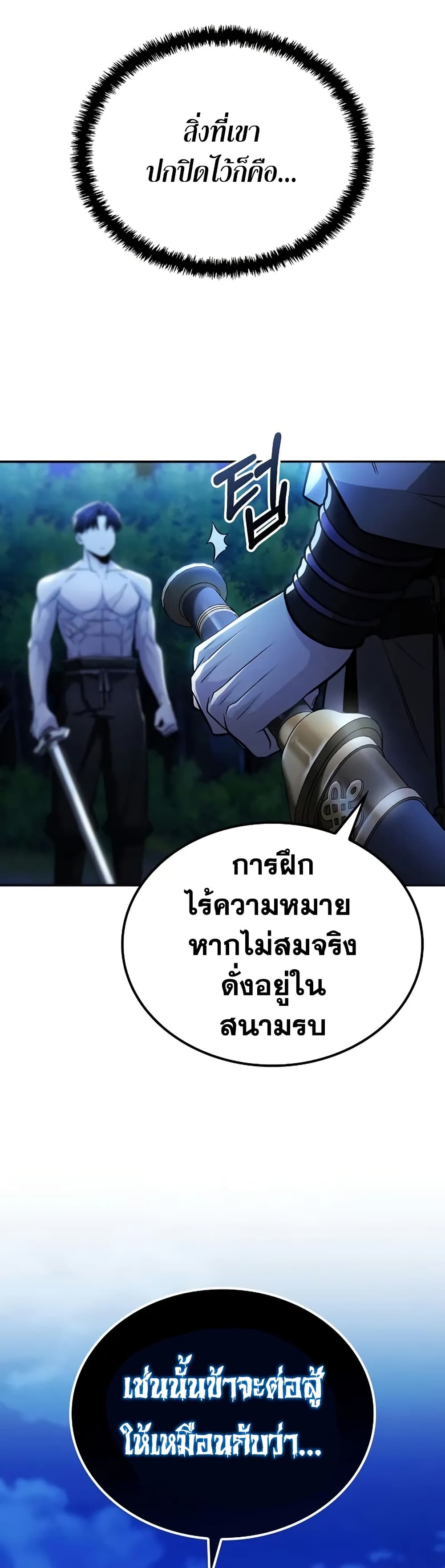 Mount Hua Sect's Genius Phantom Swordsman page 49