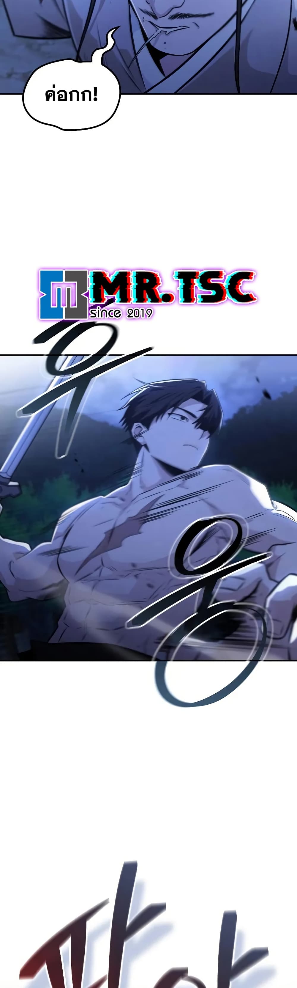 Mount Hua Sect's Genius Phantom Swordsman page 9