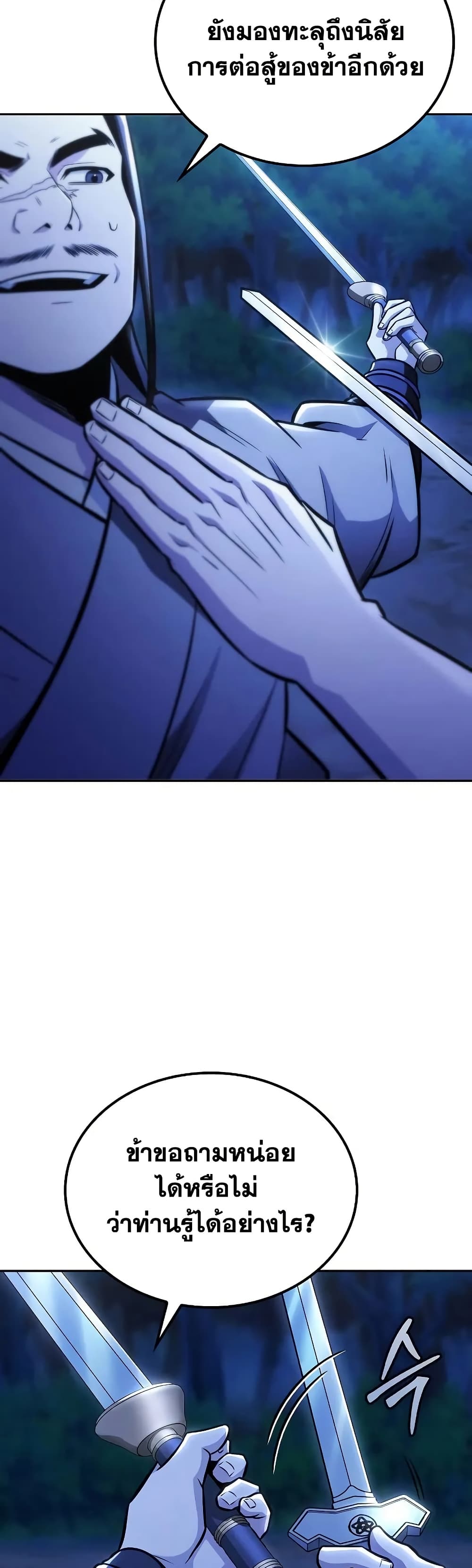 Mount Hua Sect's Genius Phantom Swordsman page 17