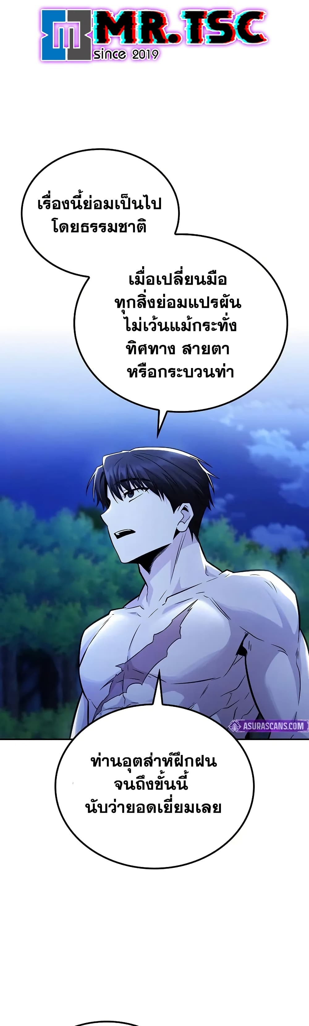 Mount Hua Sect's Genius Phantom Swordsman page 20