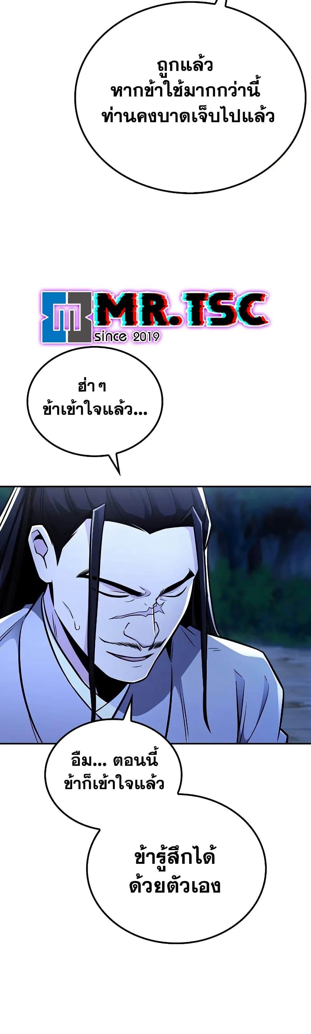 Mount Hua Sect's Genius Phantom Swordsman page 25
