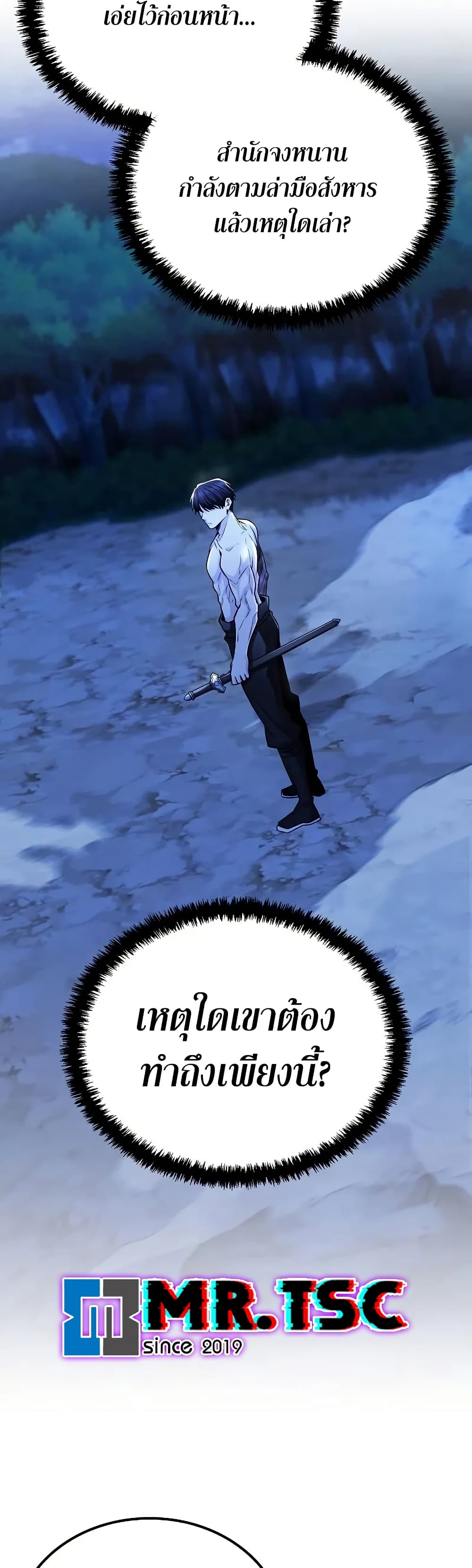 Mount Hua Sect's Genius Phantom Swordsman page 30