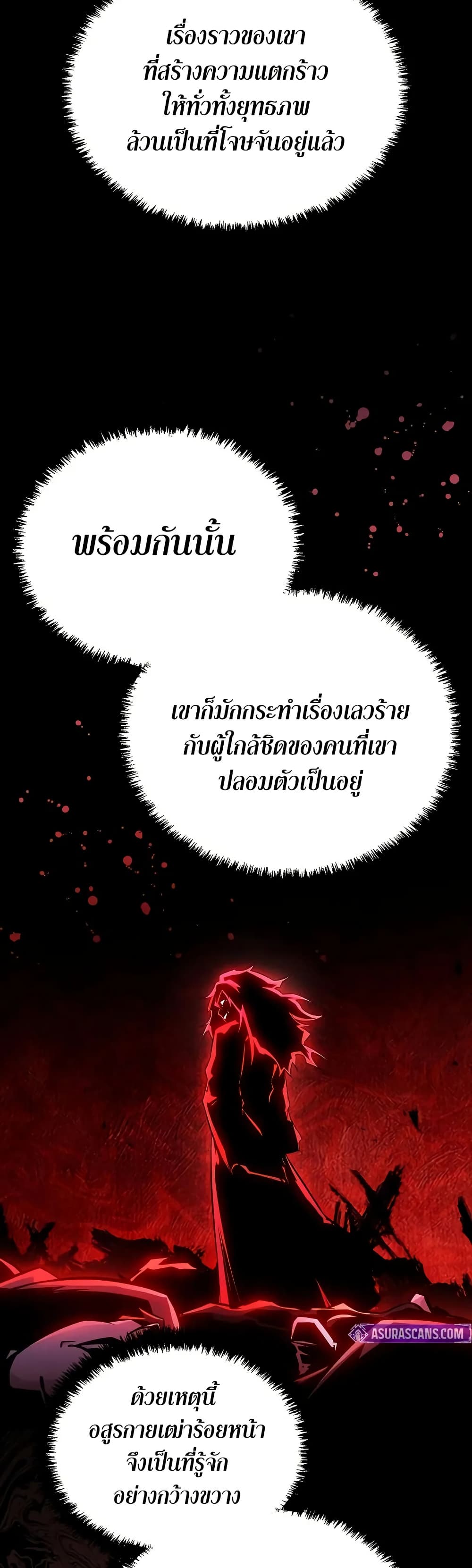 Mount Hua Sect's Genius Phantom Swordsman page 35