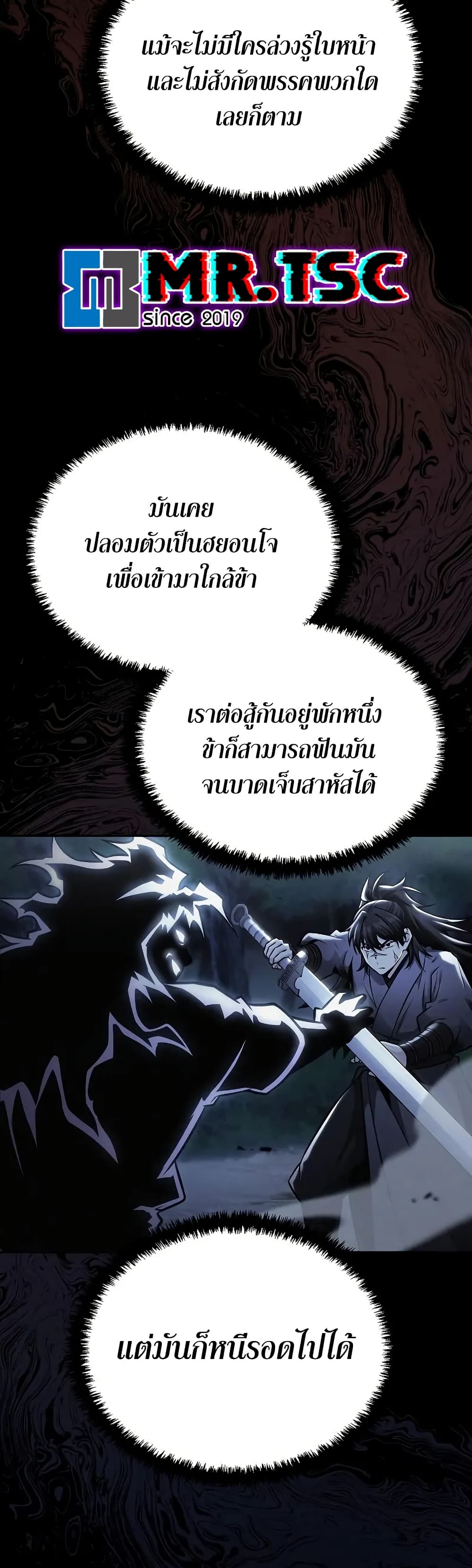 Mount Hua Sect's Genius Phantom Swordsman page 36