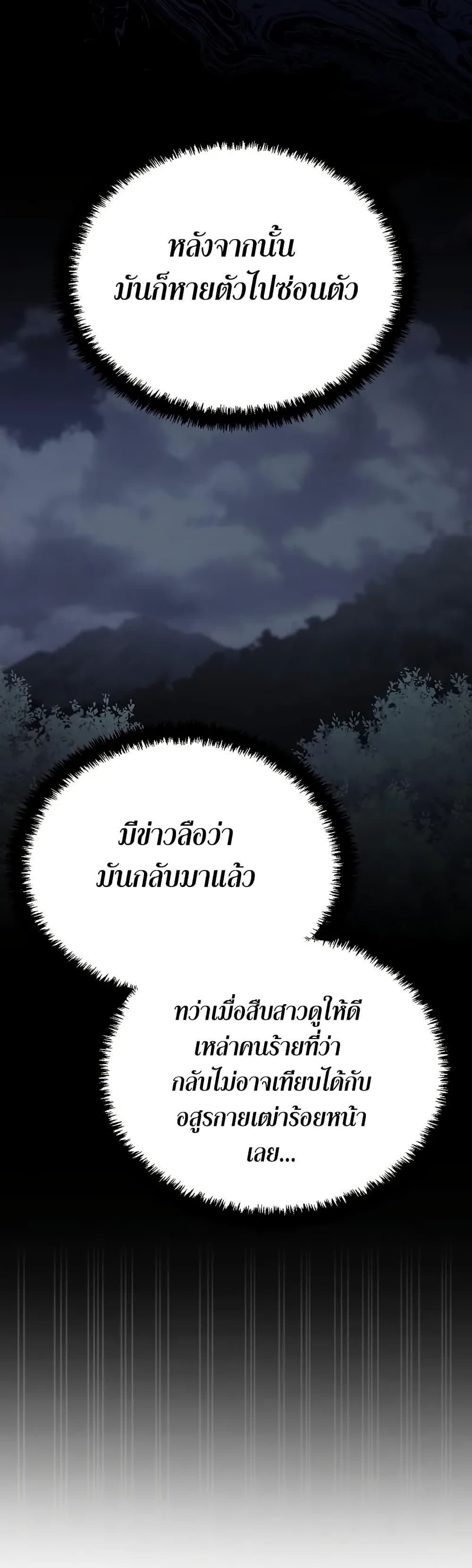 Mount Hua Sect's Genius Phantom Swordsman page 37
