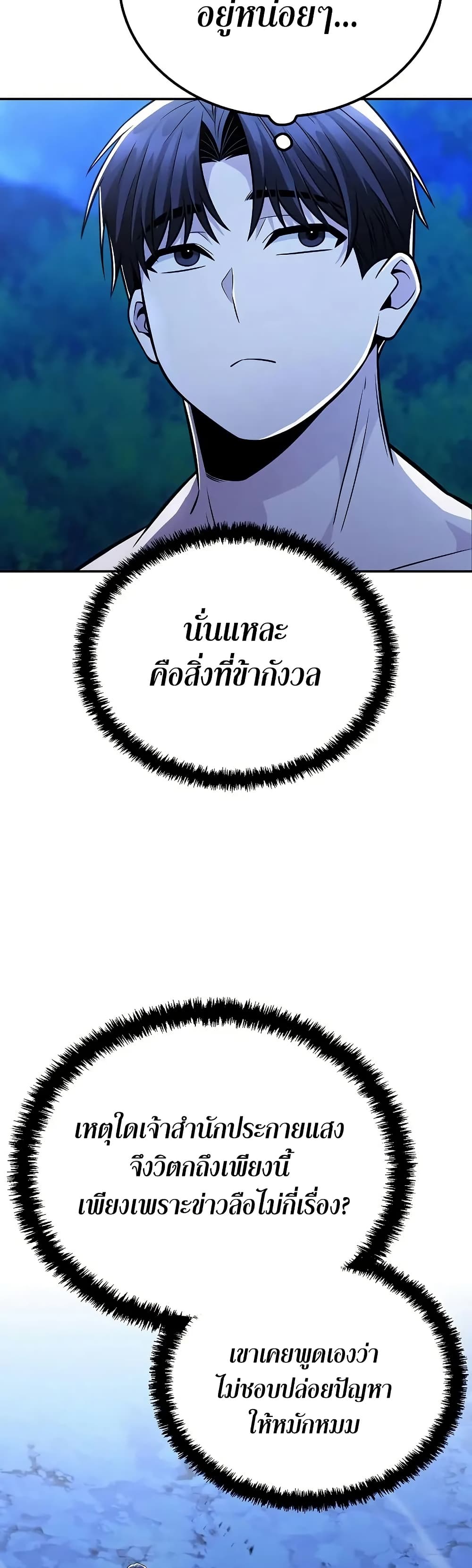 Mount Hua Sect's Genius Phantom Swordsman page 39