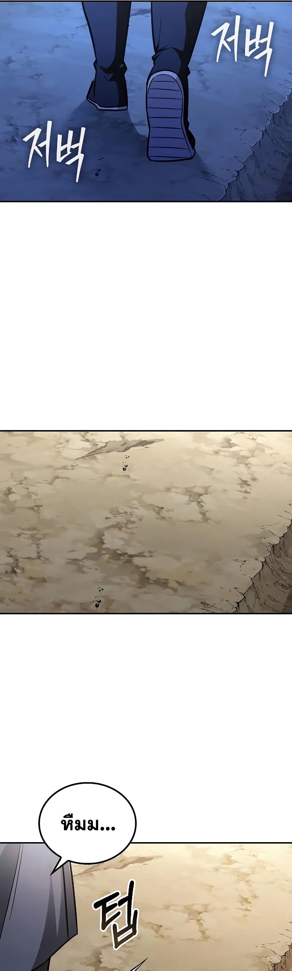 Mount Hua Sect's Genius Phantom Swordsman page 44