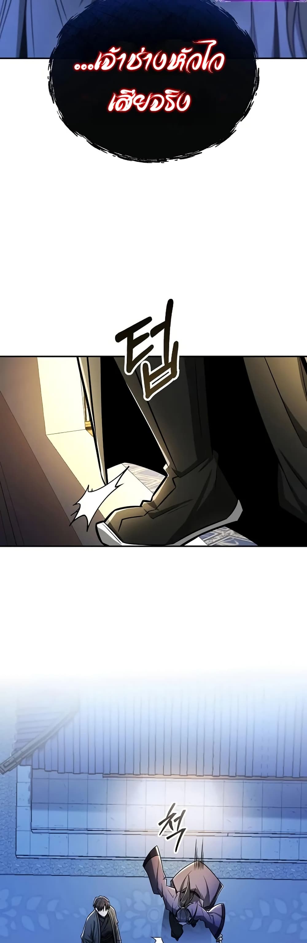 Mount Hua Sect's Genius Phantom Swordsman page 8