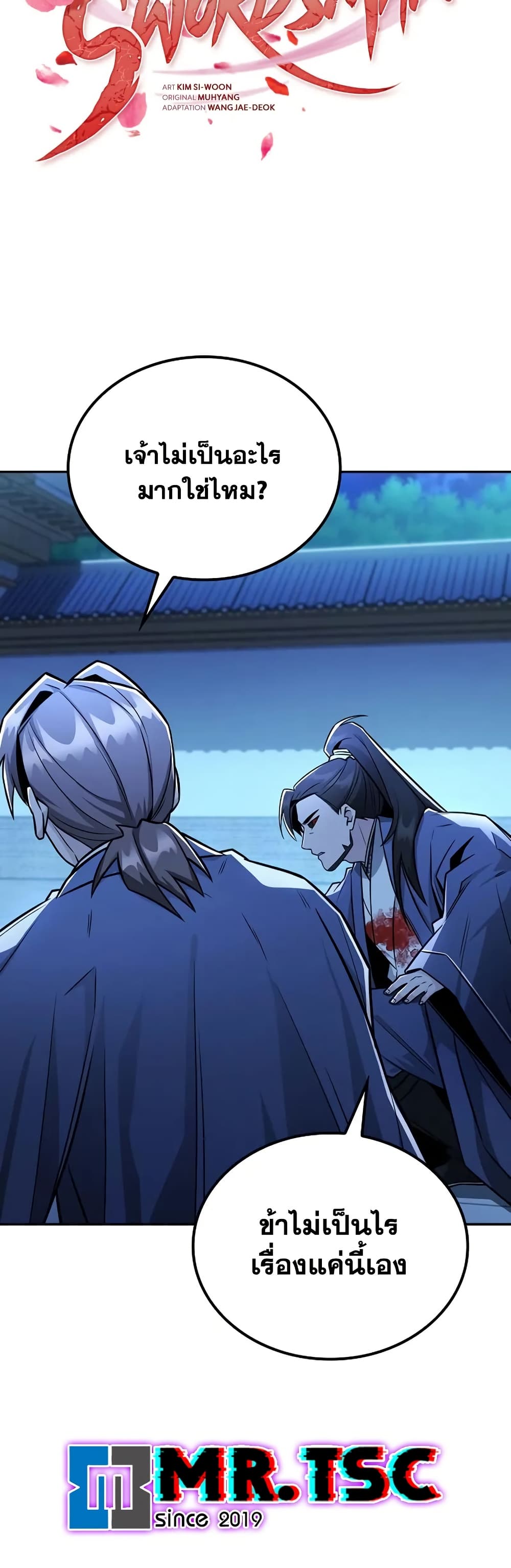 Mount Hua Sect's Genius Phantom Swordsman page 10