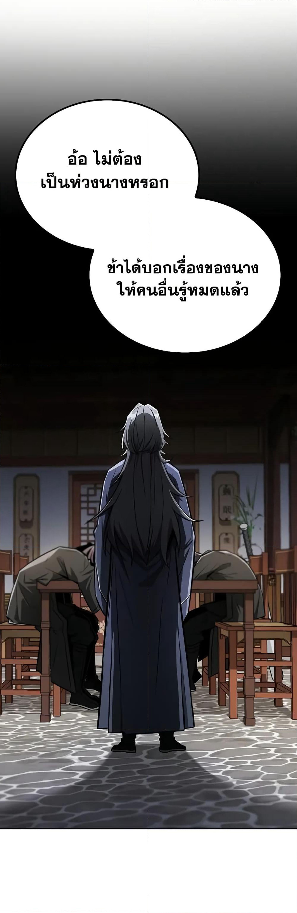 Mount Hua Sect's Genius Phantom Swordsman page 13