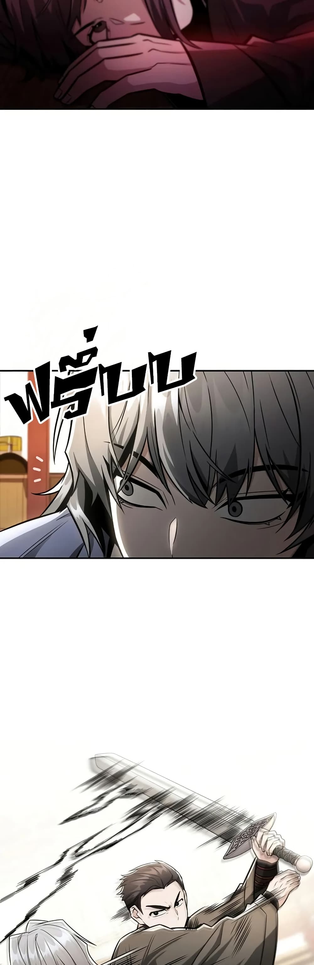Mount Hua Sect's Genius Phantom Swordsman page 16