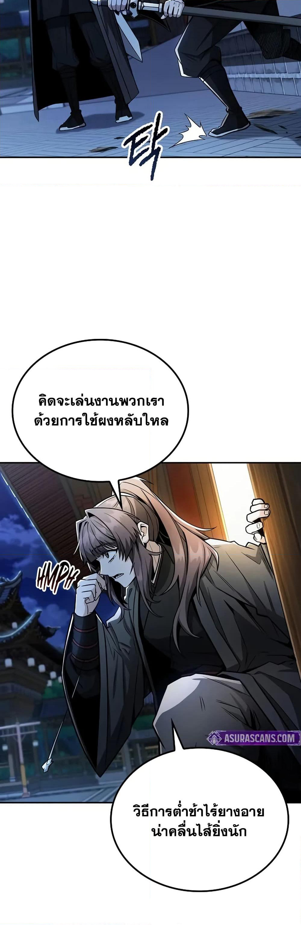 Mount Hua Sect's Genius Phantom Swordsman page 20