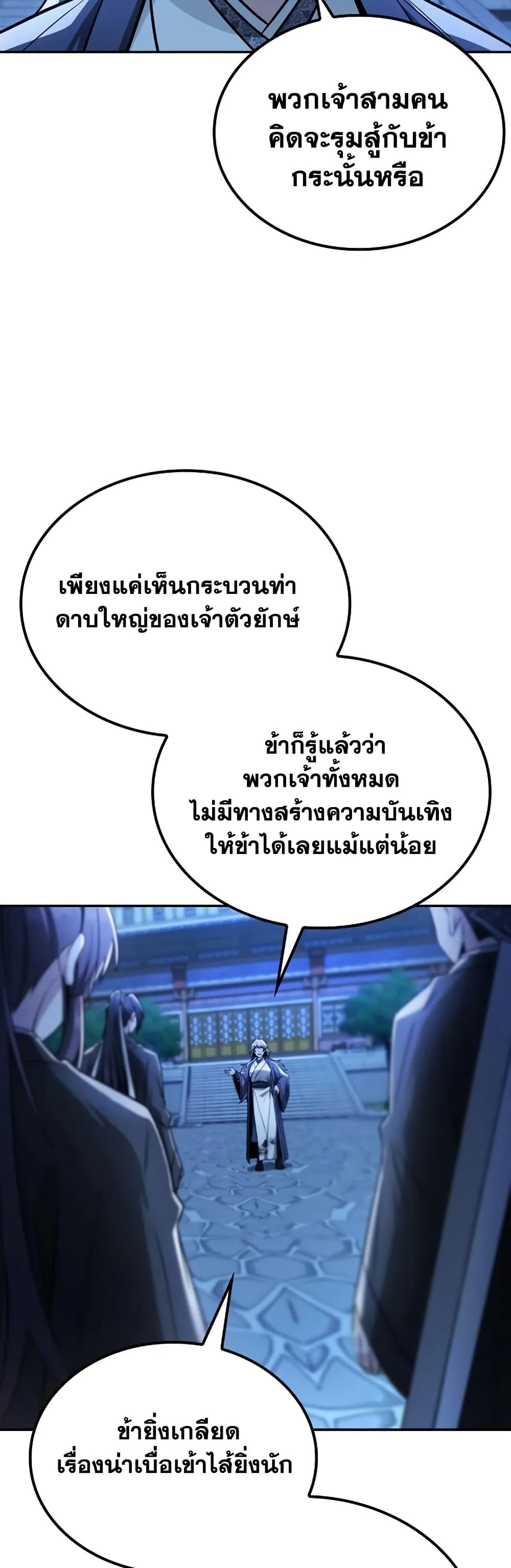 Mount Hua Sect's Genius Phantom Swordsman page 23