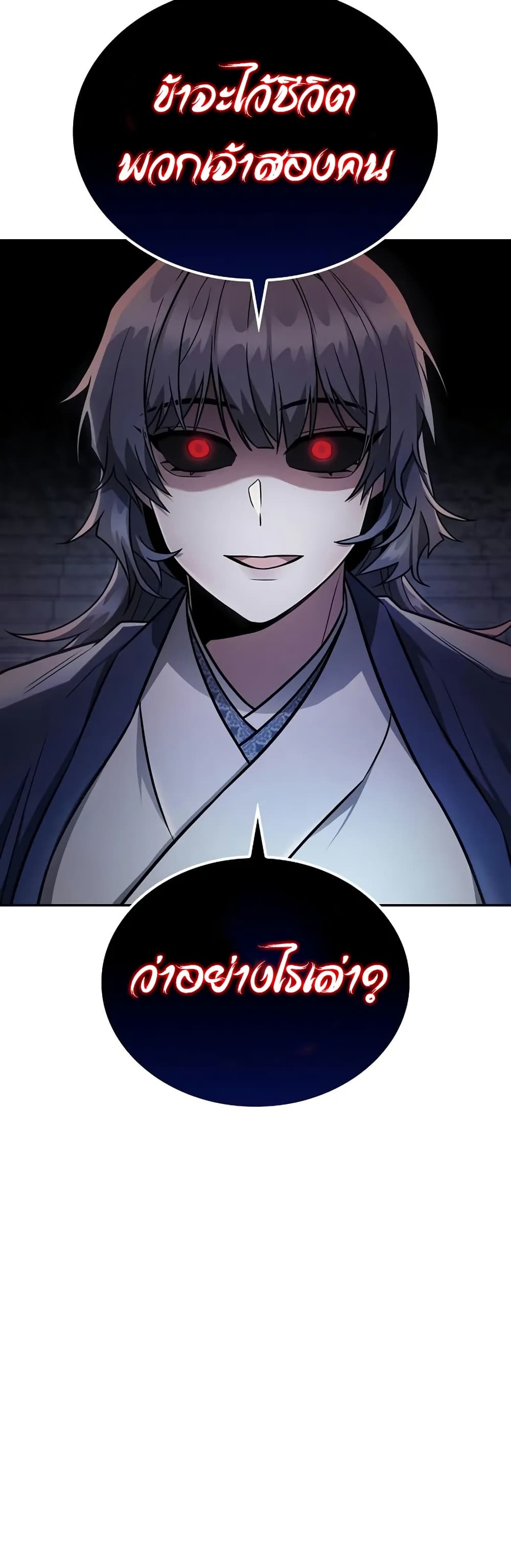 Mount Hua Sect's Genius Phantom Swordsman page 25
