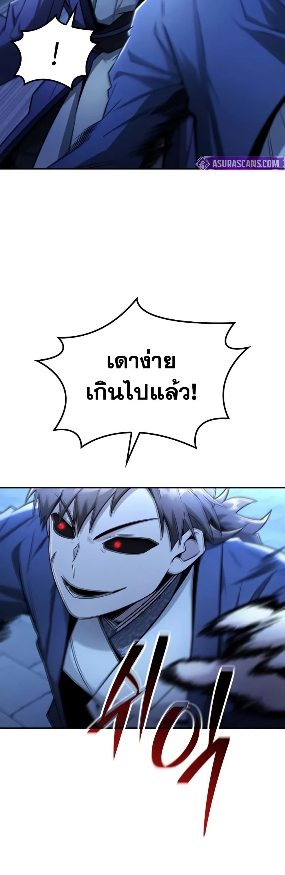 Mount Hua Sect's Genius Phantom Swordsman page 27