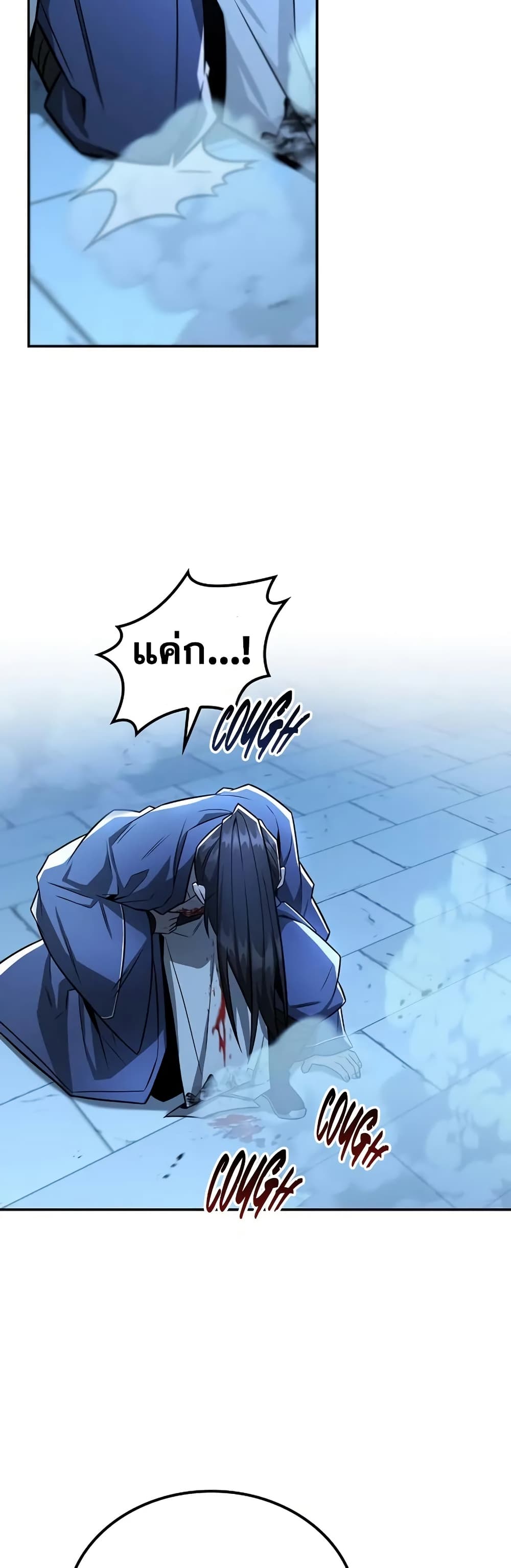 Mount Hua Sect's Genius Phantom Swordsman page 38
