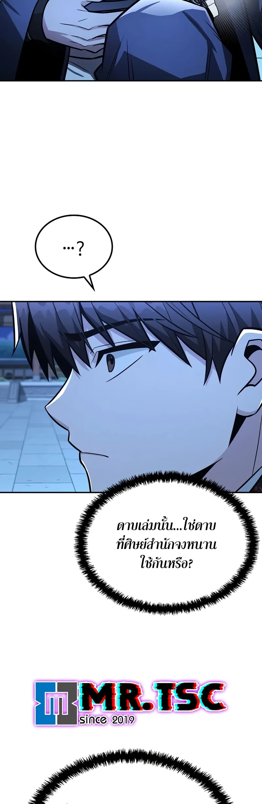 Mount Hua Sect's Genius Phantom Swordsman page 45
