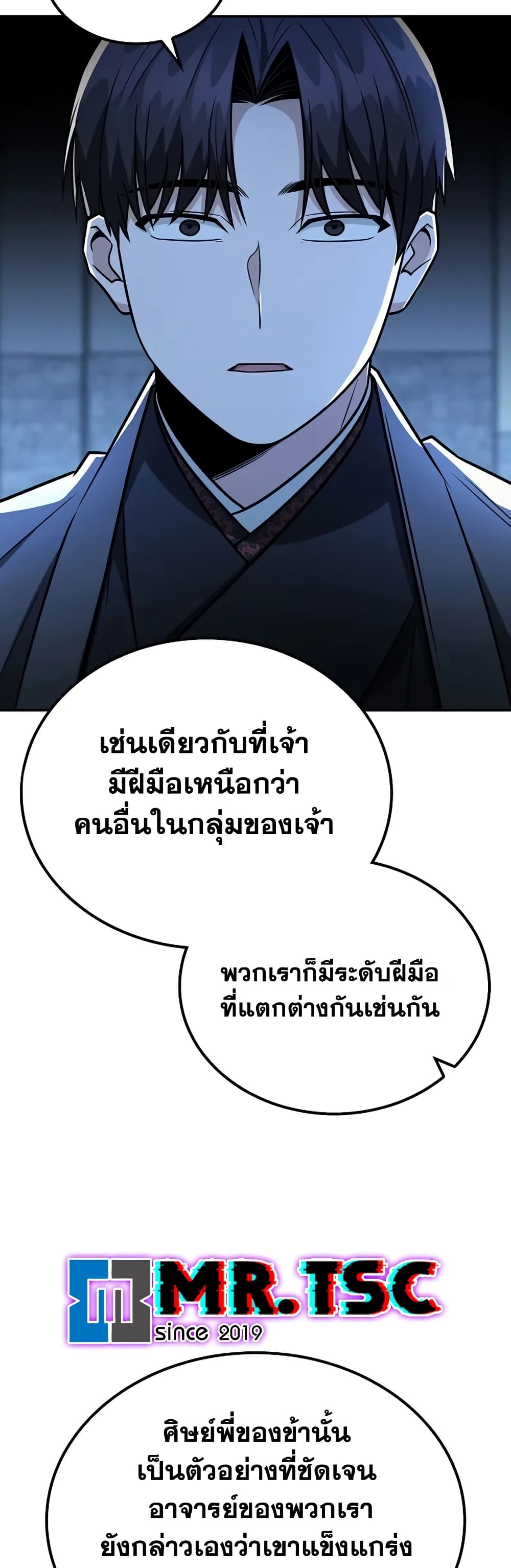 Mount Hua Sect's Genius Phantom Swordsman page 51