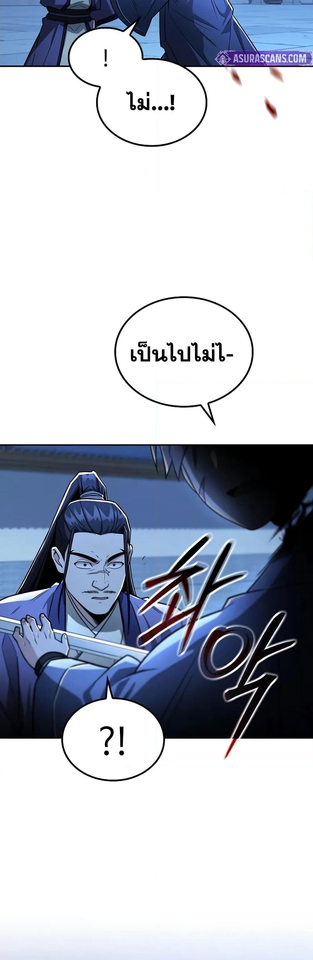 Mount Hua Sect's Genius Phantom Swordsman page 54