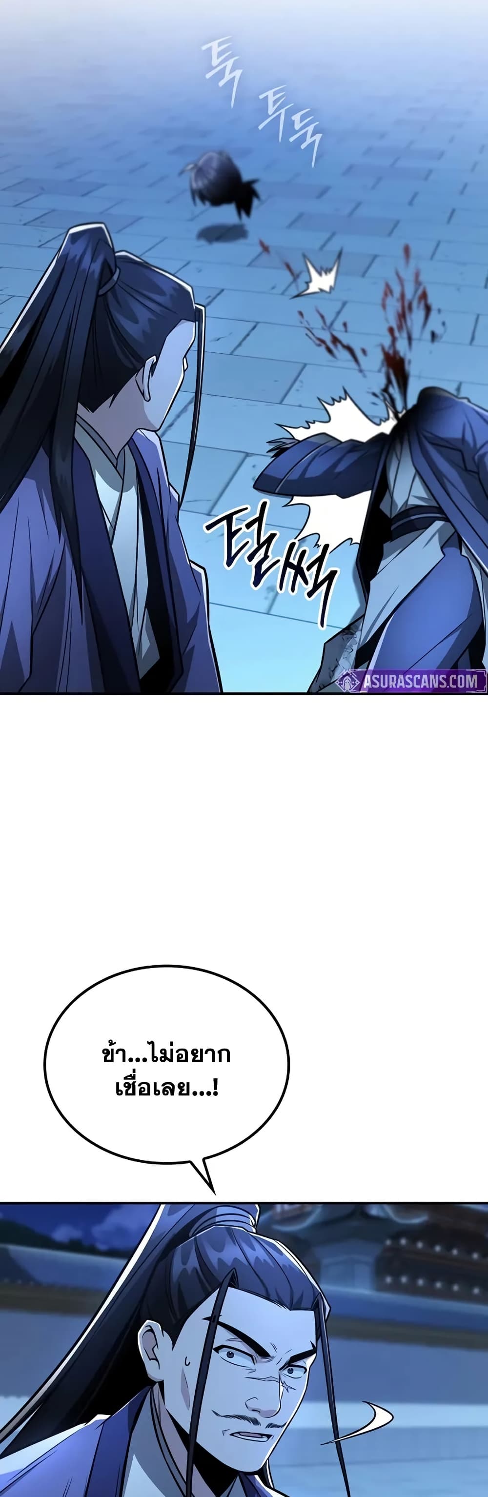Mount Hua Sect's Genius Phantom Swordsman page 55