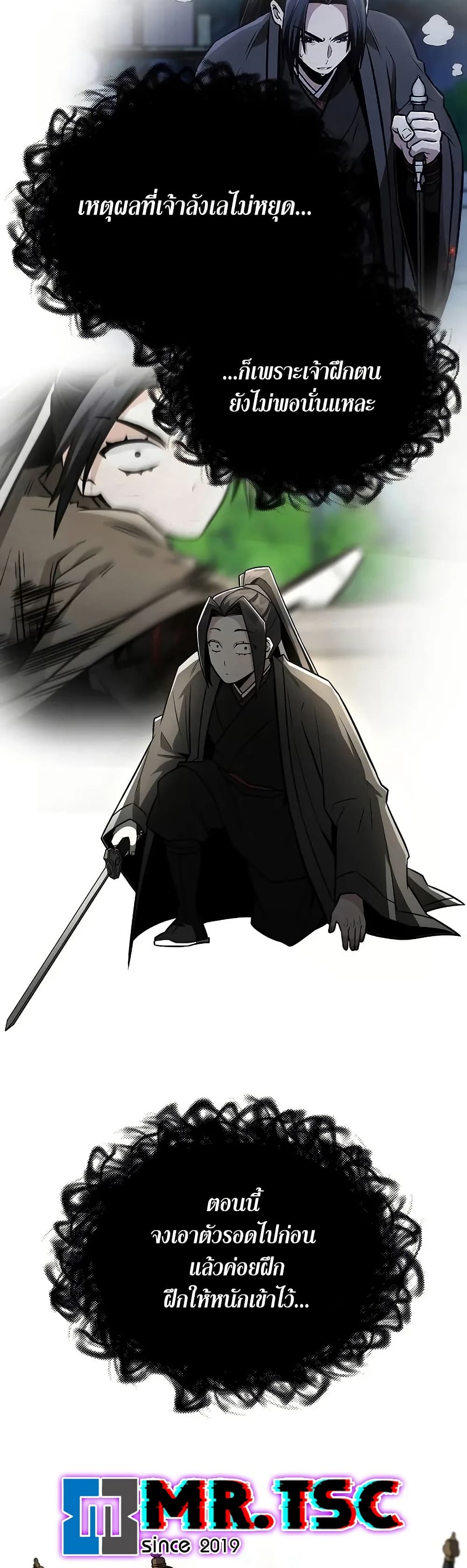 Mount Hua Sect's Genius Phantom Swordsman page 40