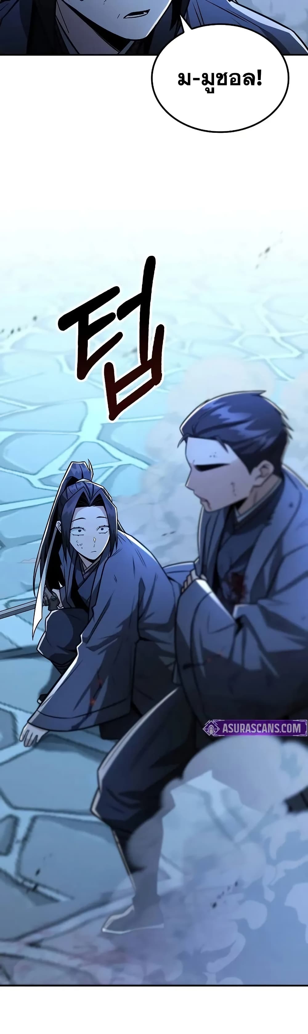 Mount Hua Sect's Genius Phantom Swordsman page 44