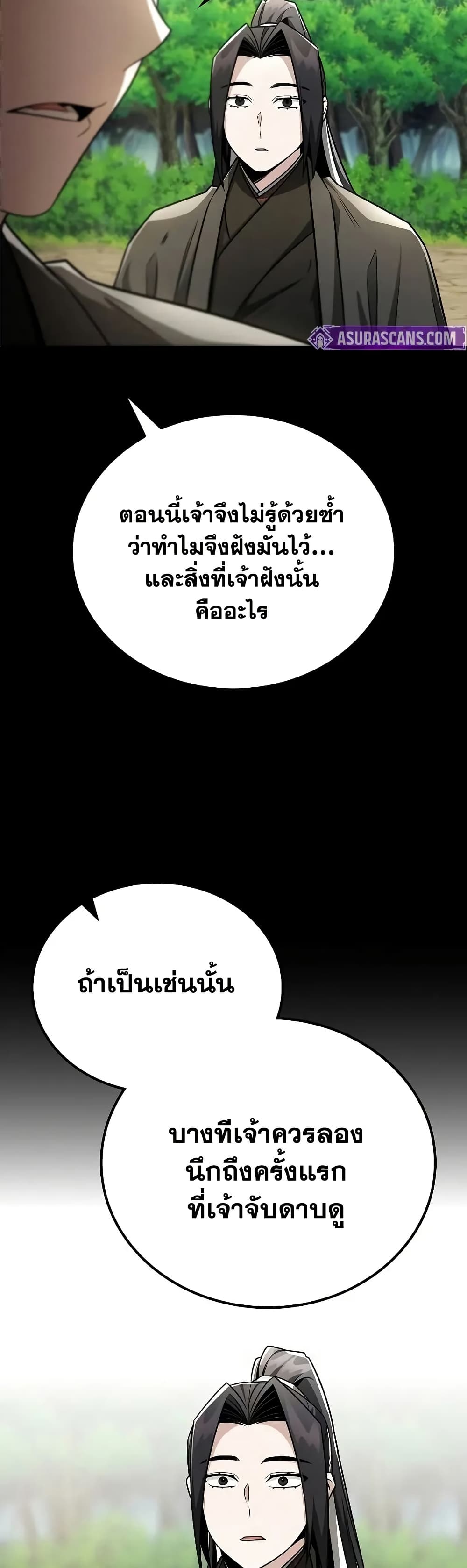 Mount Hua Sect's Genius Phantom Swordsman page 54