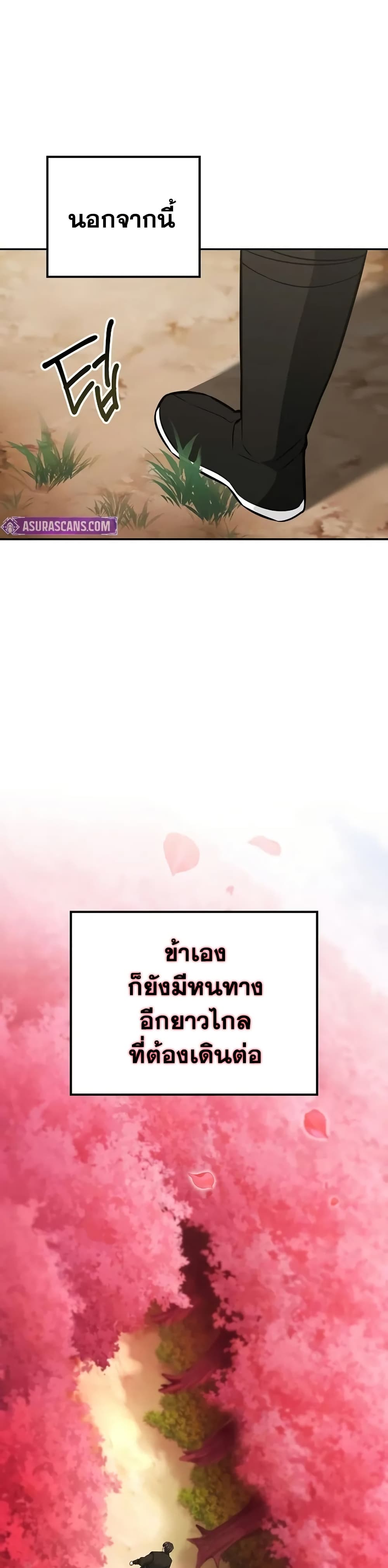 Mount Hua Sect's Genius Phantom Swordsman page 4