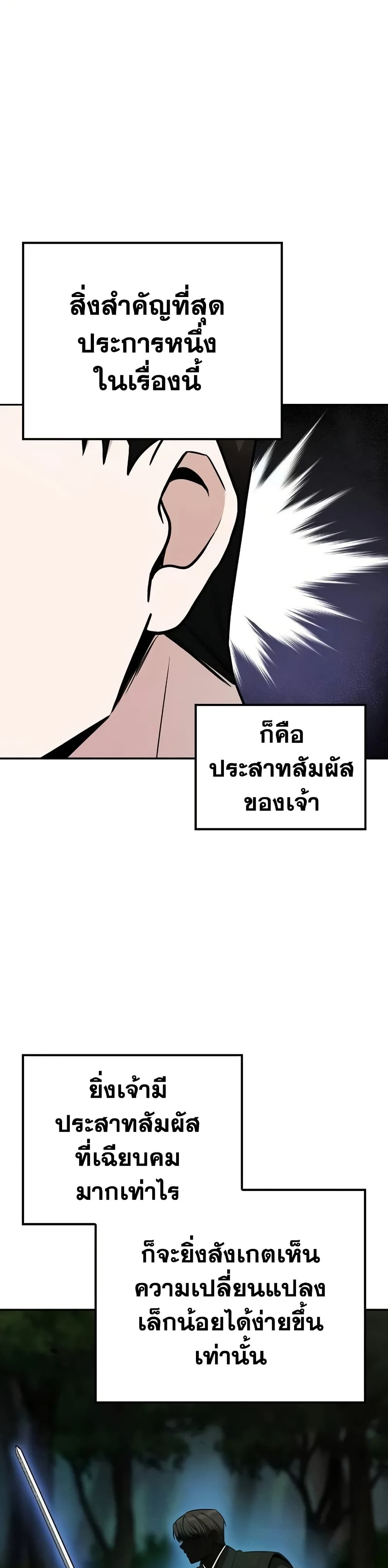 Mount Hua Sect's Genius Phantom Swordsman page 6