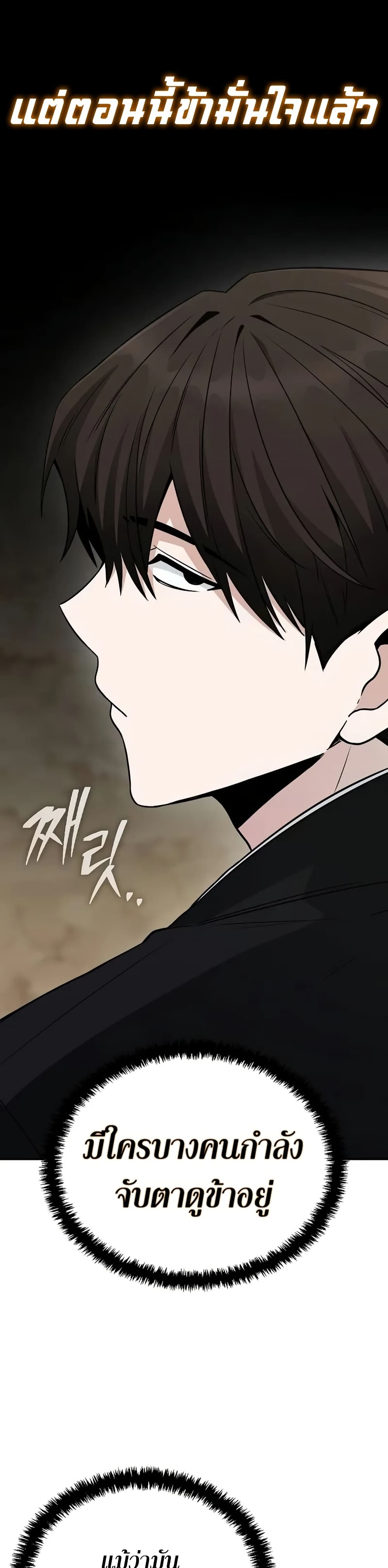 Mount Hua Sect's Genius Phantom Swordsman page 8