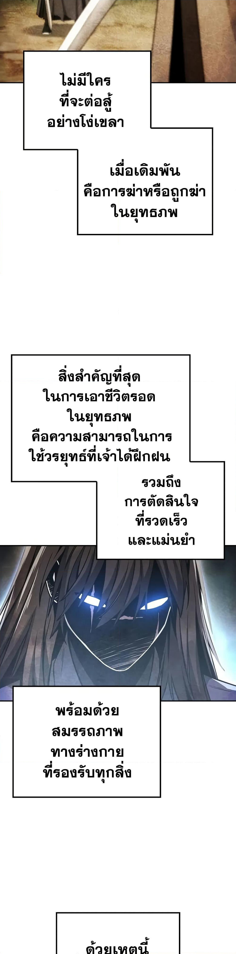 Mount Hua Sect's Genius Phantom Swordsman page 26