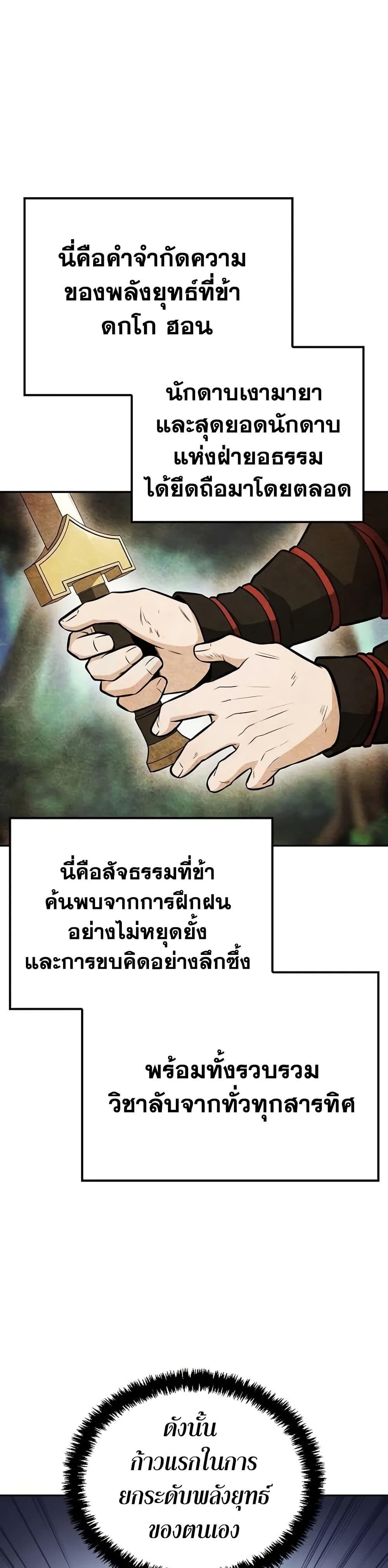 Mount Hua Sect's Genius Phantom Swordsman page 28