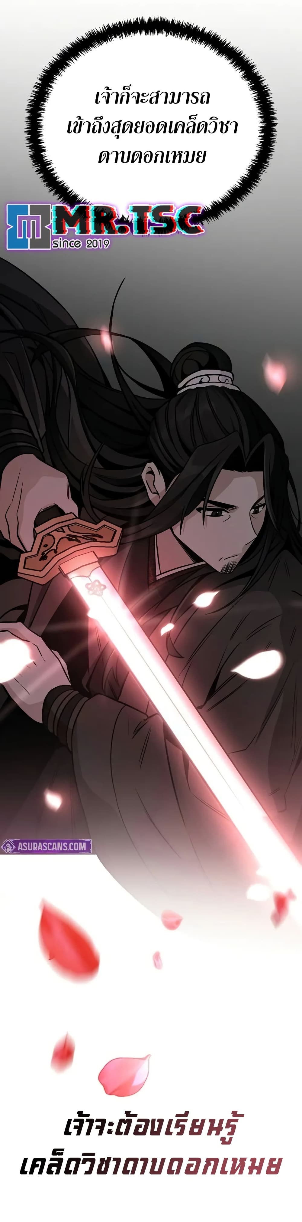 Mount Hua Sect's Genius Phantom Swordsman page 34