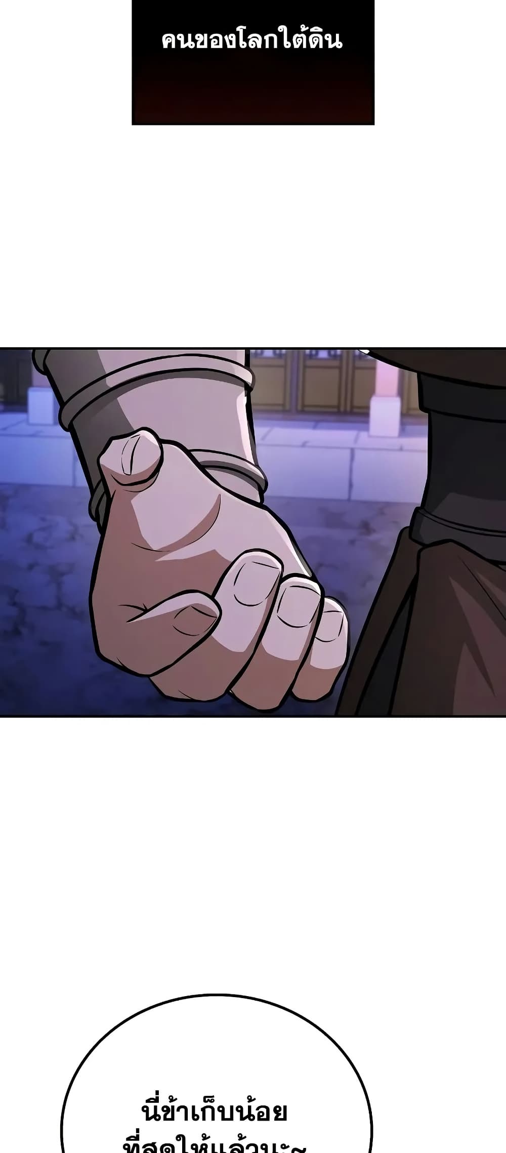 Mount Hua Sect's Genius Phantom Swordsman page 2