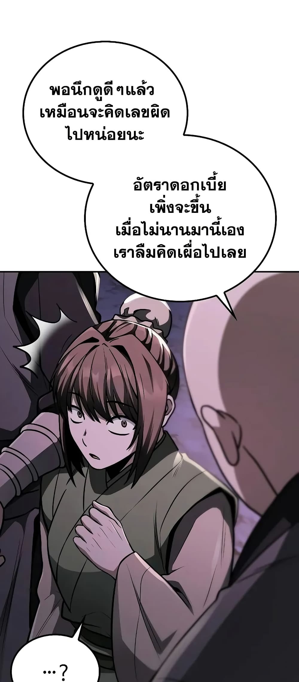 Mount Hua Sect's Genius Phantom Swordsman page 5