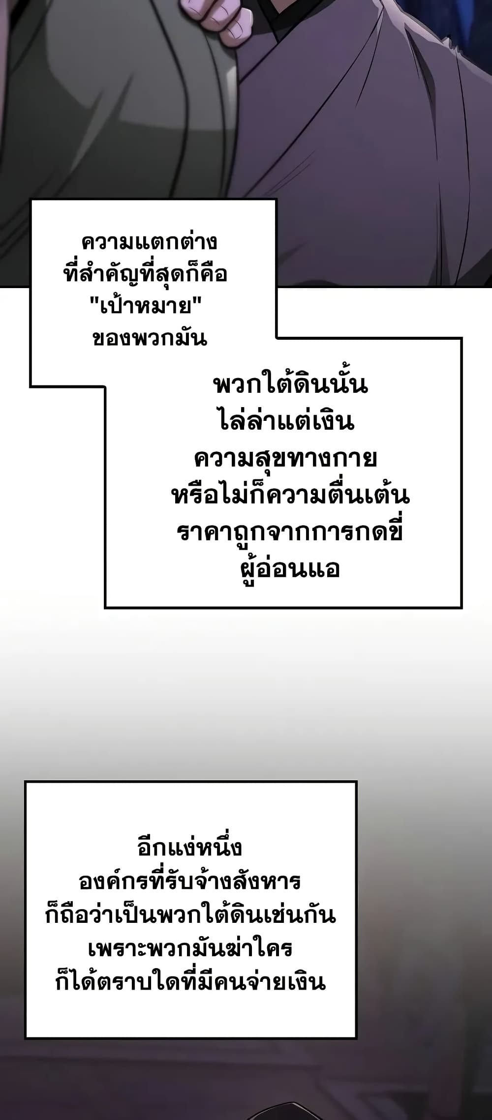Mount Hua Sect's Genius Phantom Swordsman page 7