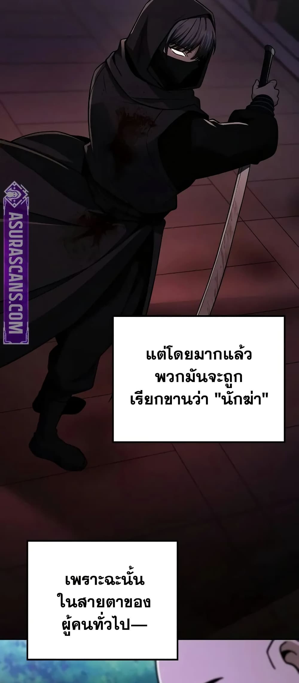 Mount Hua Sect's Genius Phantom Swordsman page 8