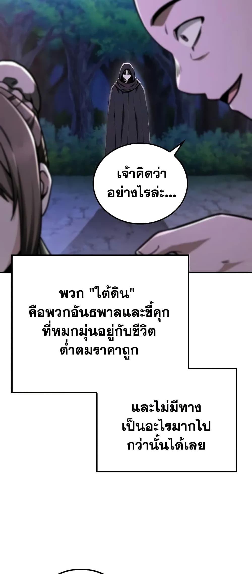 Mount Hua Sect's Genius Phantom Swordsman page 9