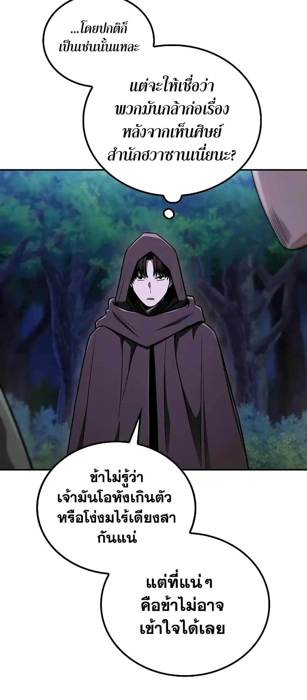 Mount Hua Sect's Genius Phantom Swordsman page 10
