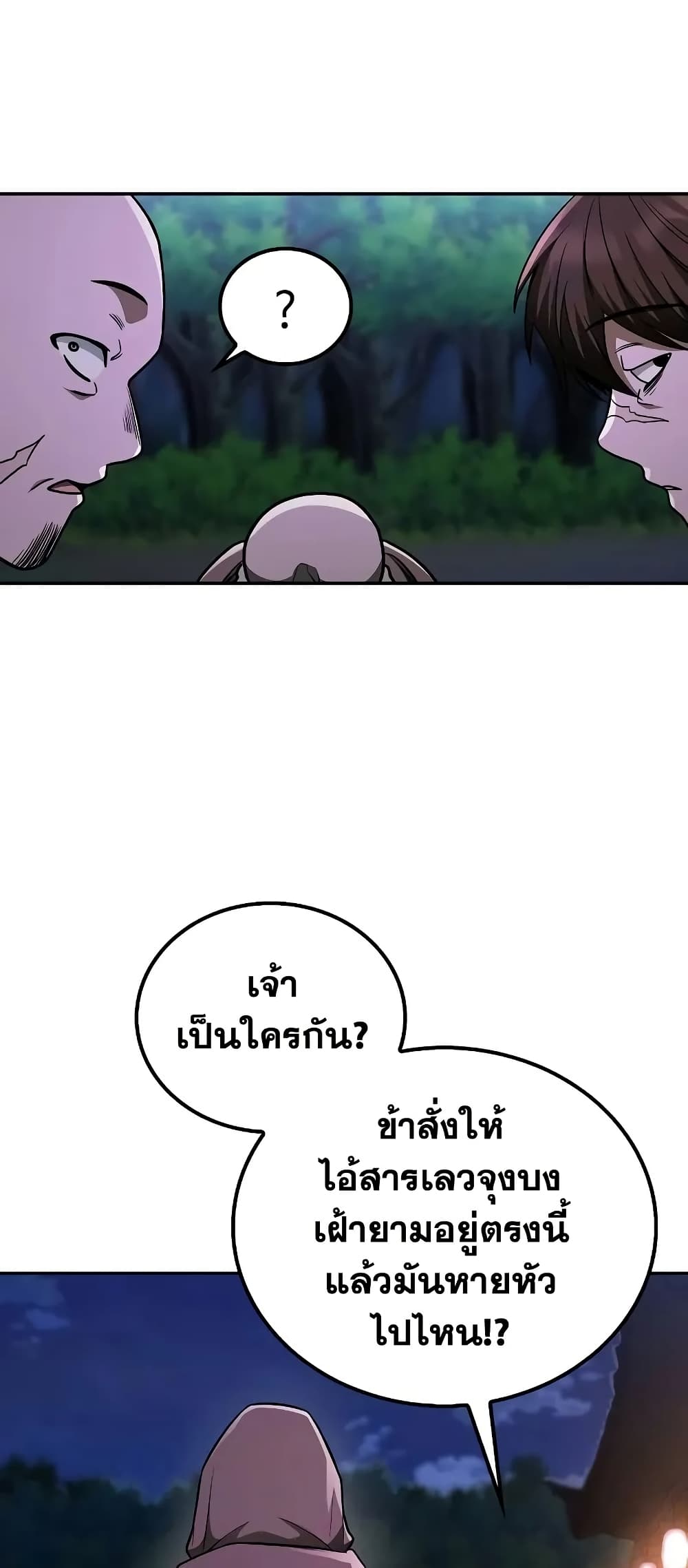Mount Hua Sect's Genius Phantom Swordsman page 11