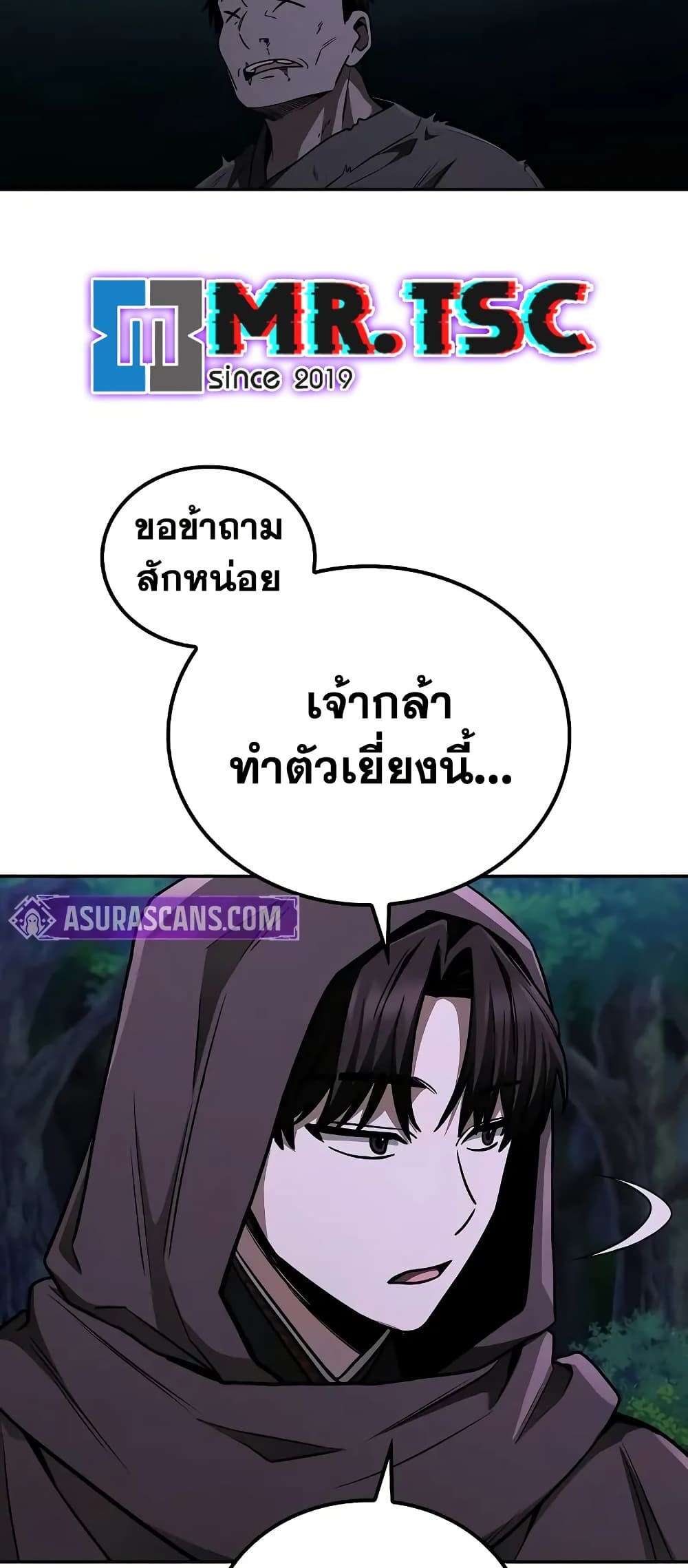 Mount Hua Sect's Genius Phantom Swordsman page 13