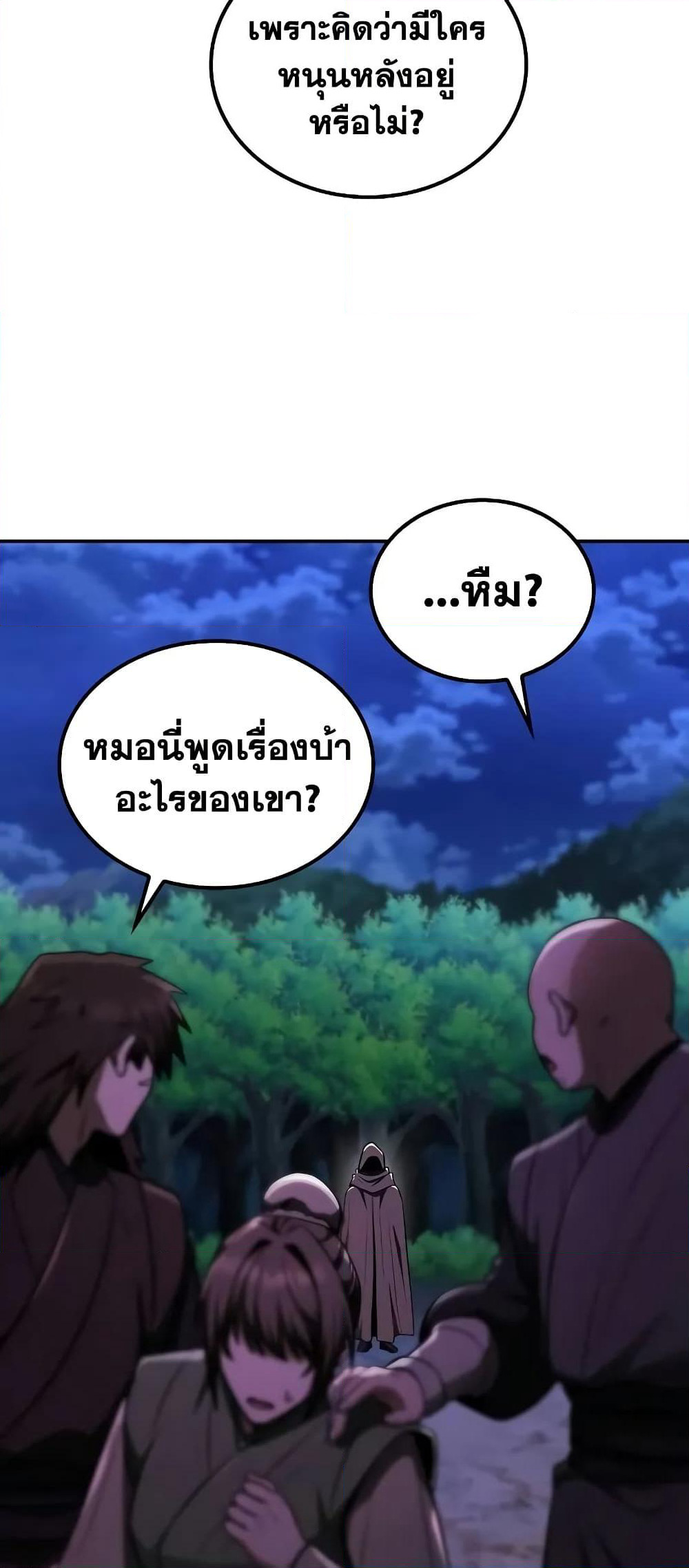 Mount Hua Sect's Genius Phantom Swordsman page 14