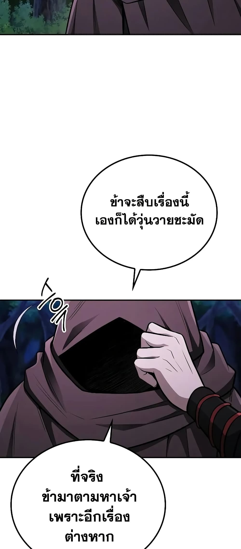 Mount Hua Sect's Genius Phantom Swordsman page 16