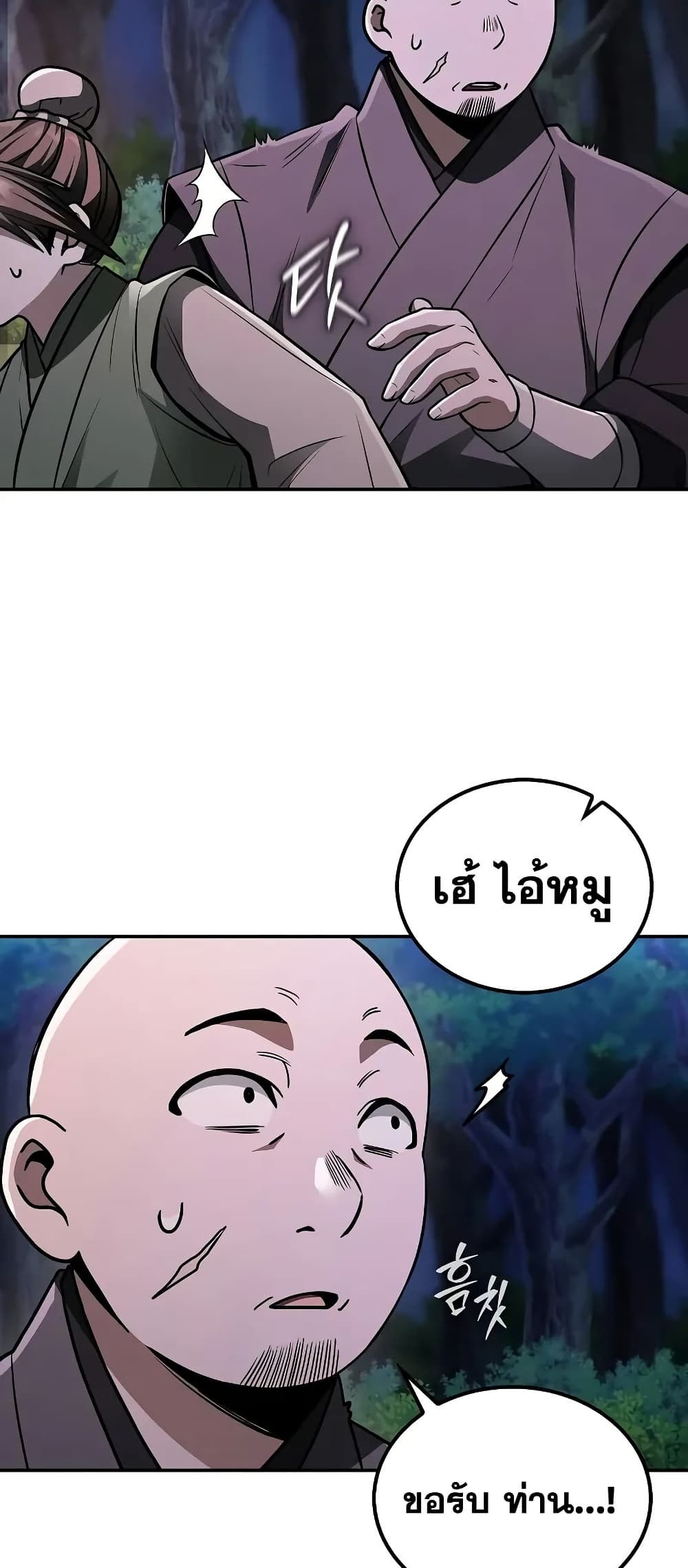 Mount Hua Sect's Genius Phantom Swordsman page 25